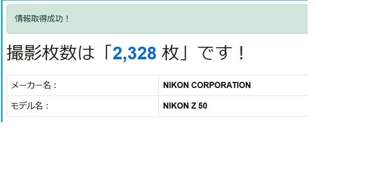 ニコン　Nikon Z50 ボディ　交渉OK　ショット数極少！　おまけつき