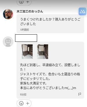 キラムクドリ様用折りたたみ式木製室外機カバー オーダーメイド マホガニー