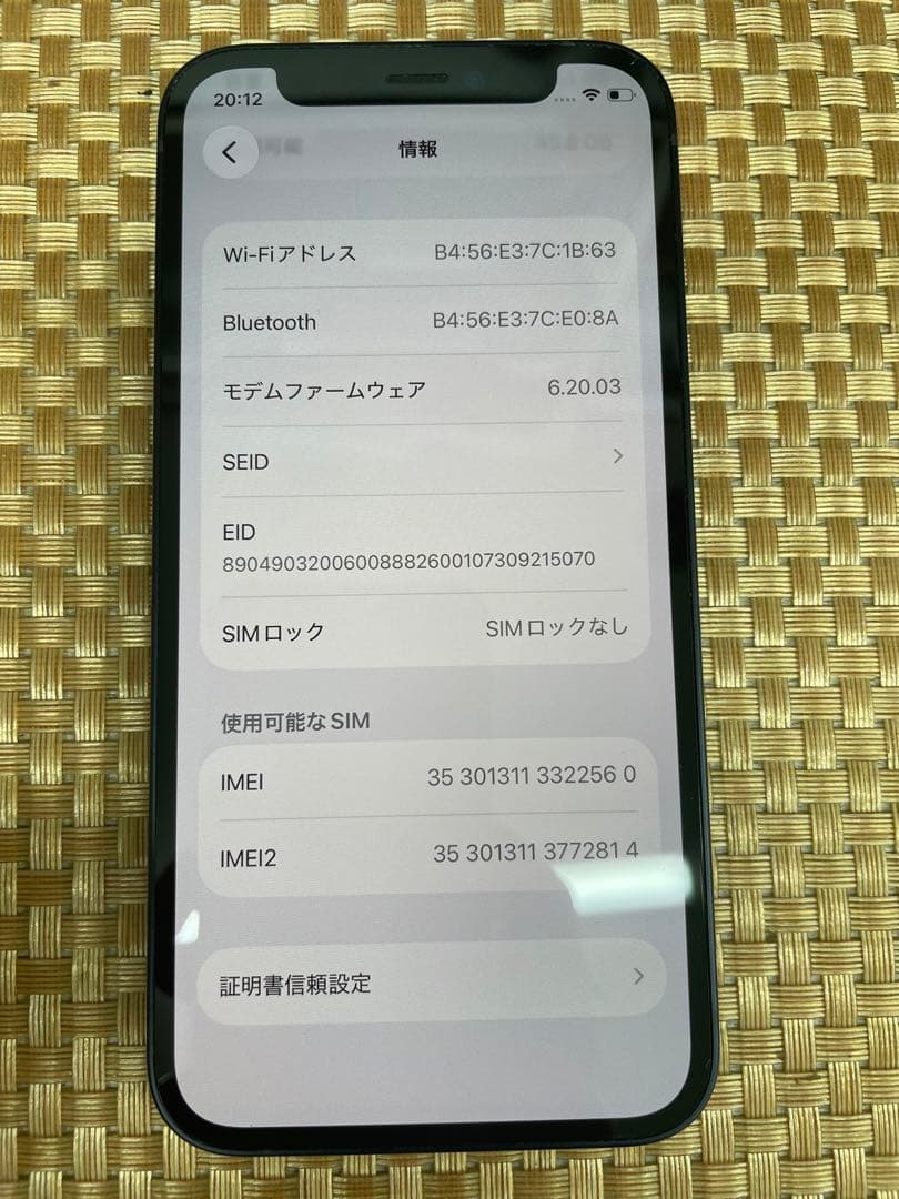iPhone 12 mini 64 GBブラックSIMフリー【2560】