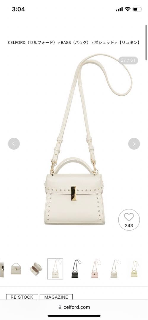 セルフォード　【リュタン】ビジュースタッズポシェット