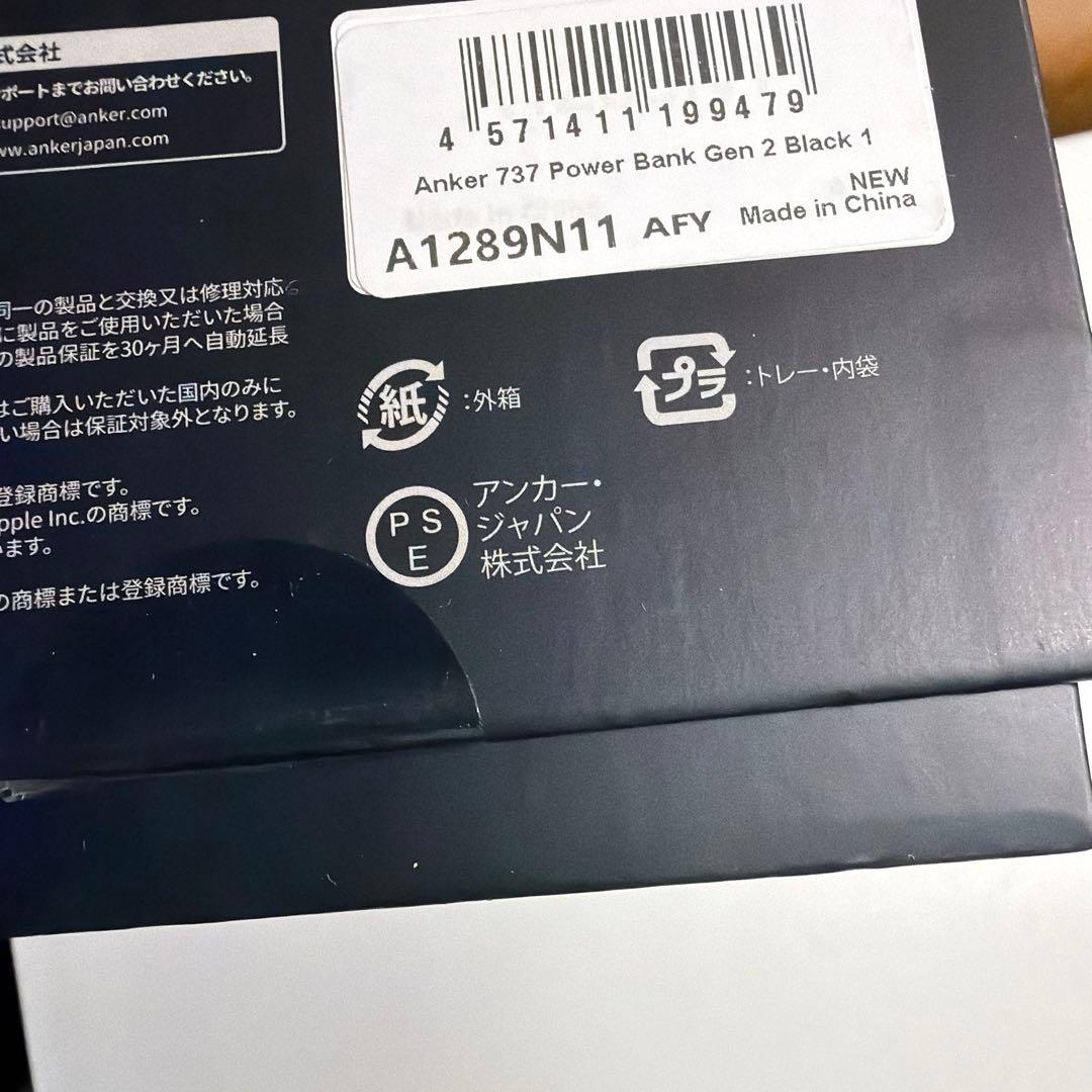 Ankerモバイルバッテリー 737 Power Bank 24000