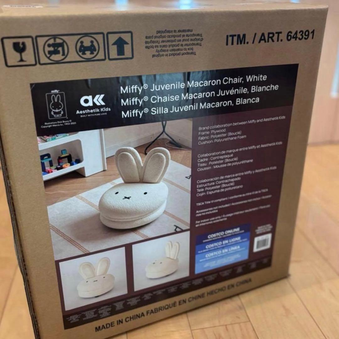 miffy マカロンチェア　チェアー ♡