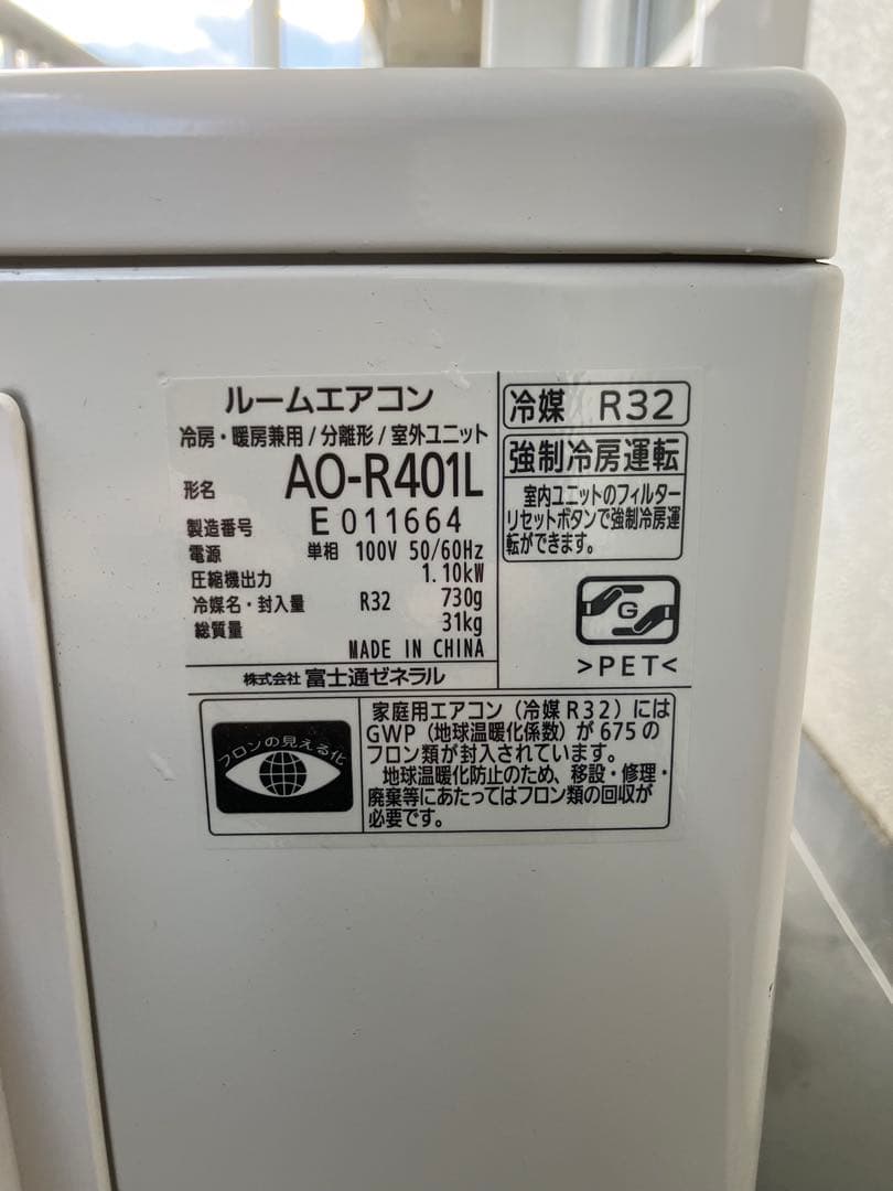 nocria エアコン　※室外機も購入必要　エアコンのみ購入不可