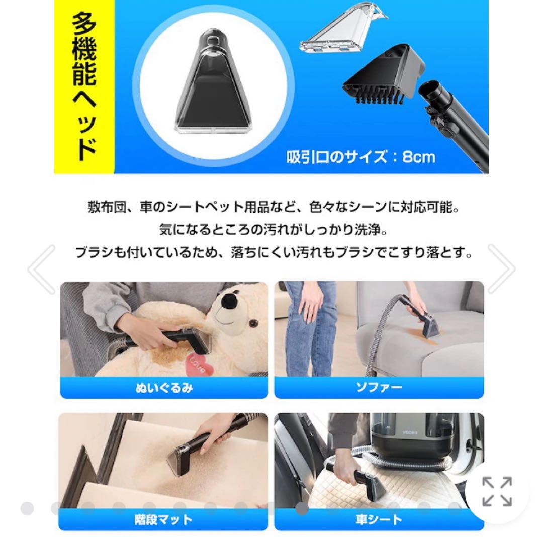 yadea R6 カーペット洗浄機