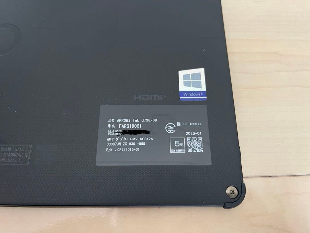 Q738/SB 本体 充電器付き Win11