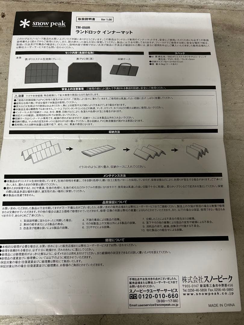  peak ランドロックTP671R　フルセット+フライ用ポール付き