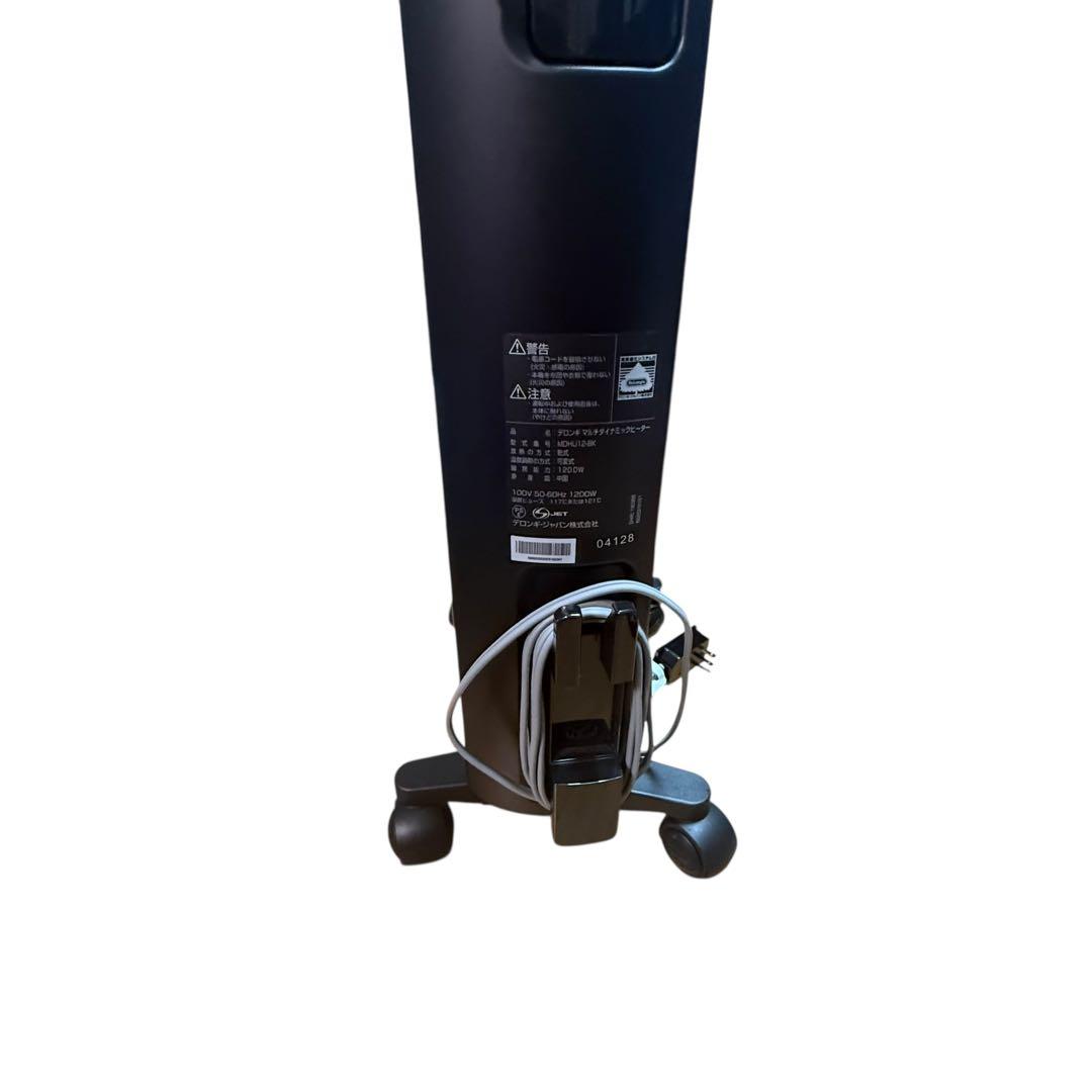 美品　デロンギ　マルチダイナミックヒーター　MDHU12-BK