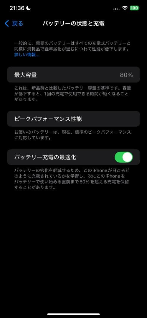 【ジャンク】iphone XS Max 512GB シルバー