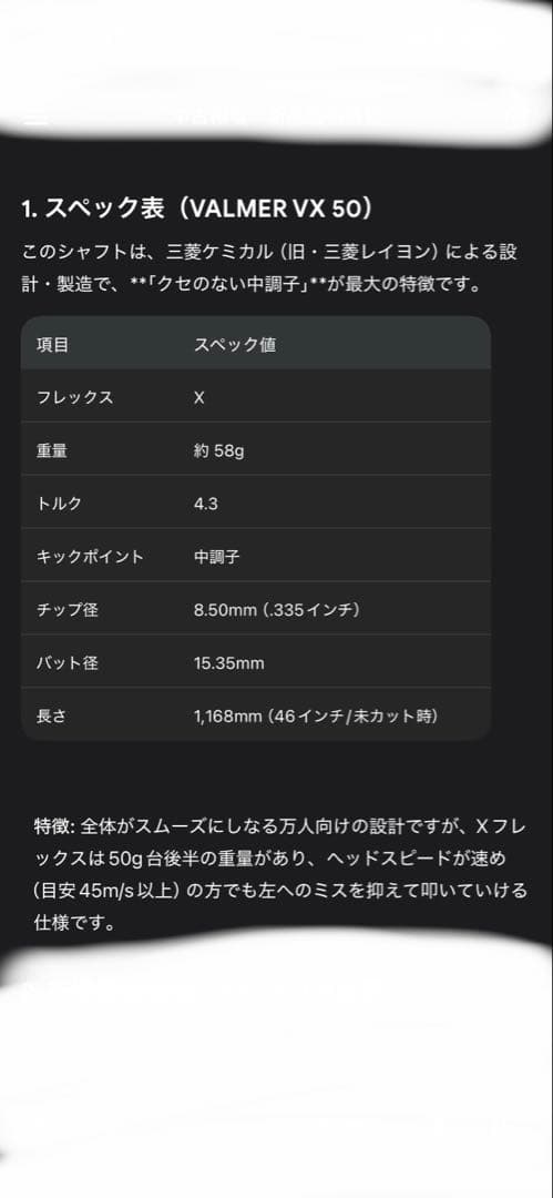 【希少・美品】エストリックス バルマー VX 50X テーラーメイドスリーブ付