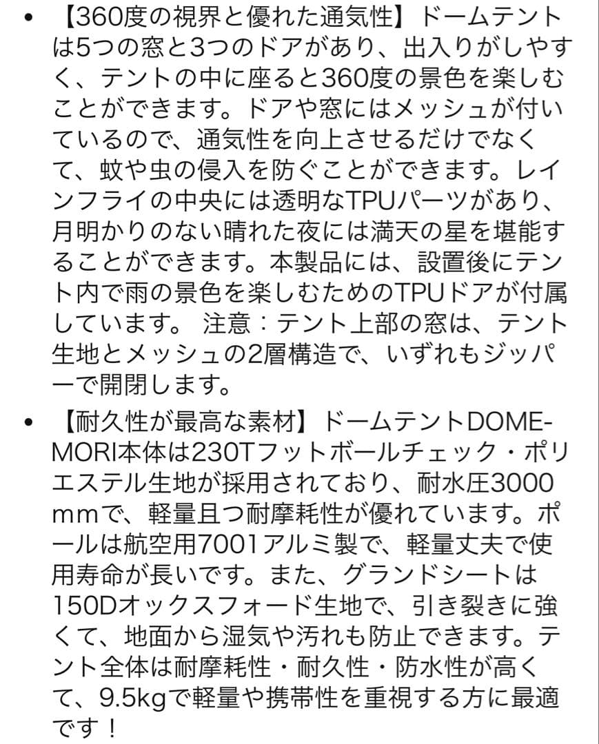 TOMOUNT ドームテント DOME-MORI