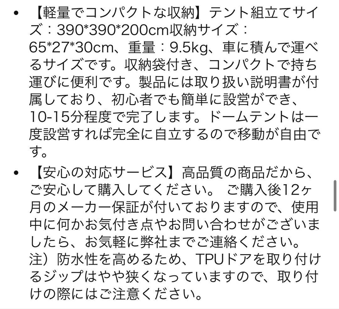 TOMOUNT ドームテント DOME-MORI