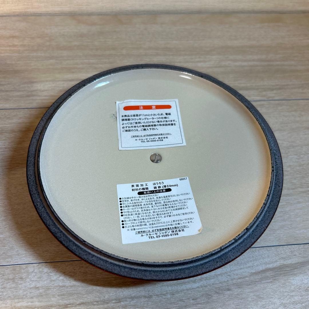 未使用保管品　ルクルーゼ　マルミット　18cm チェリーレッド　両手鍋　鍋