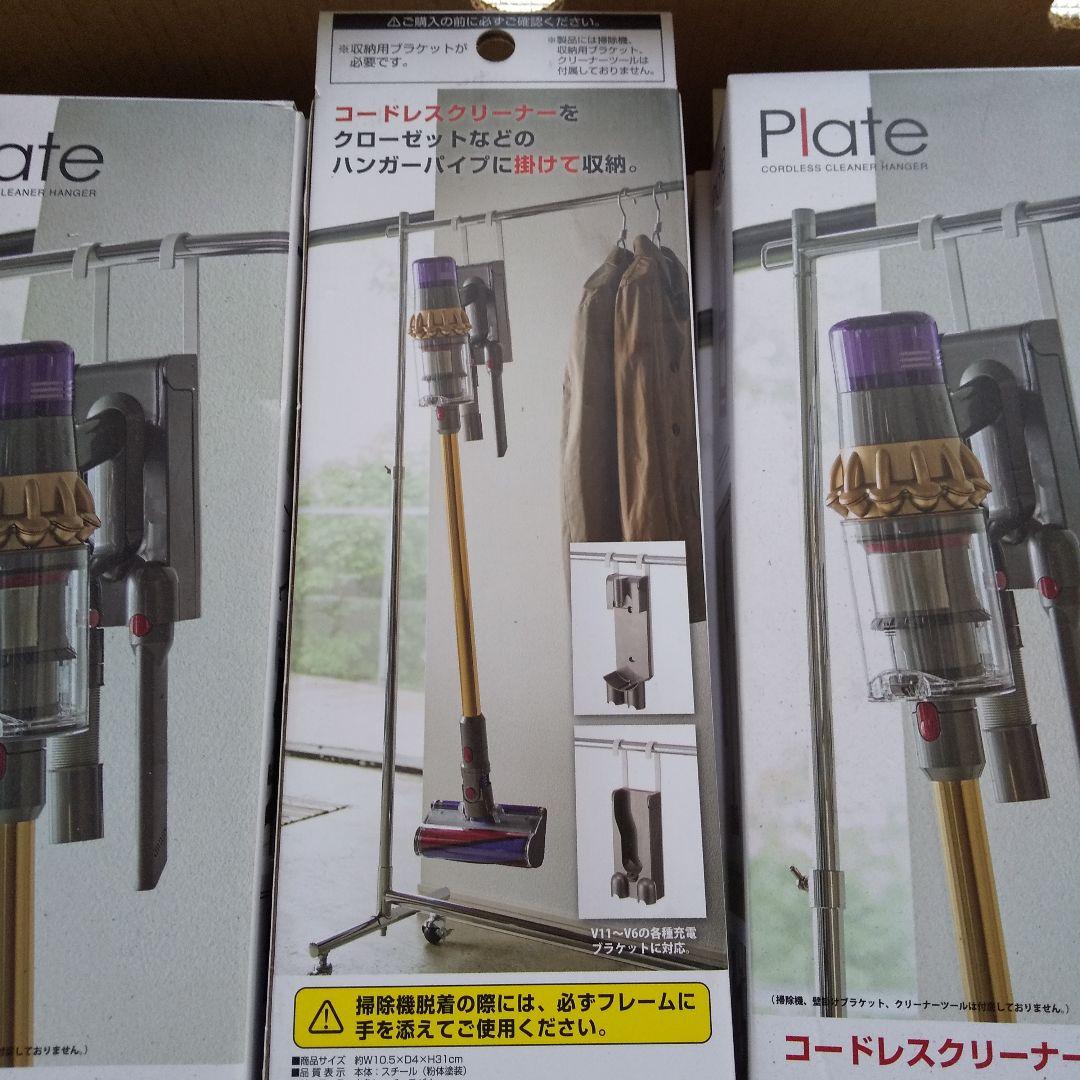 新品15個 Dyson(ダイソン) 掃除機 コードレス 収納