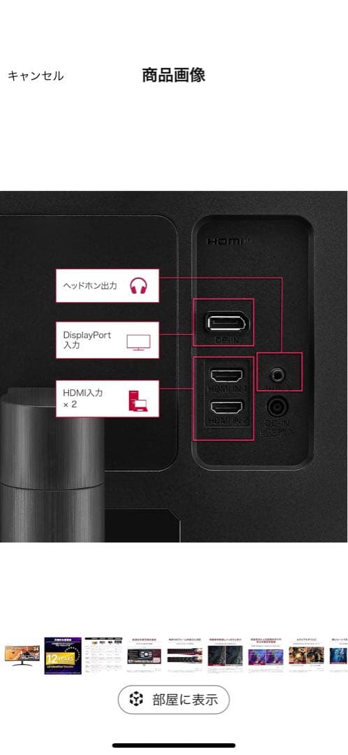 【良品】LG 34WP60C-B 34インチ　ウルトラワイドゲーミングモニター