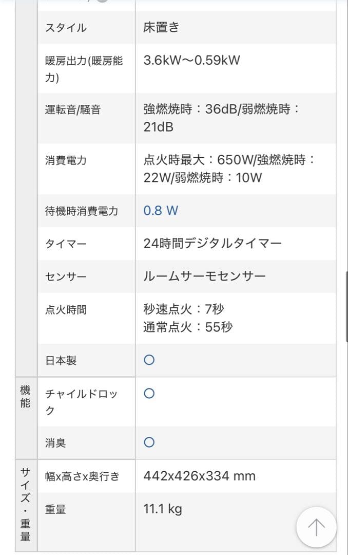 【1年保証期間内】美品　コロナ FH-G3623BY(W) 2023製