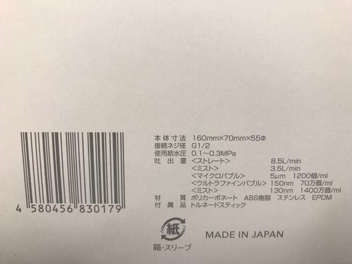 【サイエンス】ミラブルplus ウルトラファインミスト