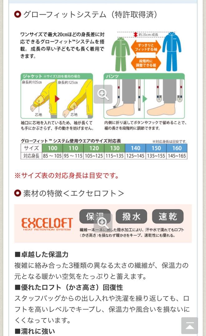 モンベル スノーボードウエア パウダーライト パーカ パウダーステップ パンツ