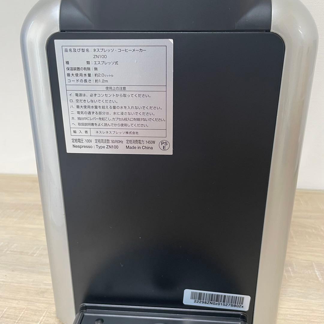 未使用品 ネスプレッソ ZINIUS ジニアス ZN100業務用 コーヒーマシン