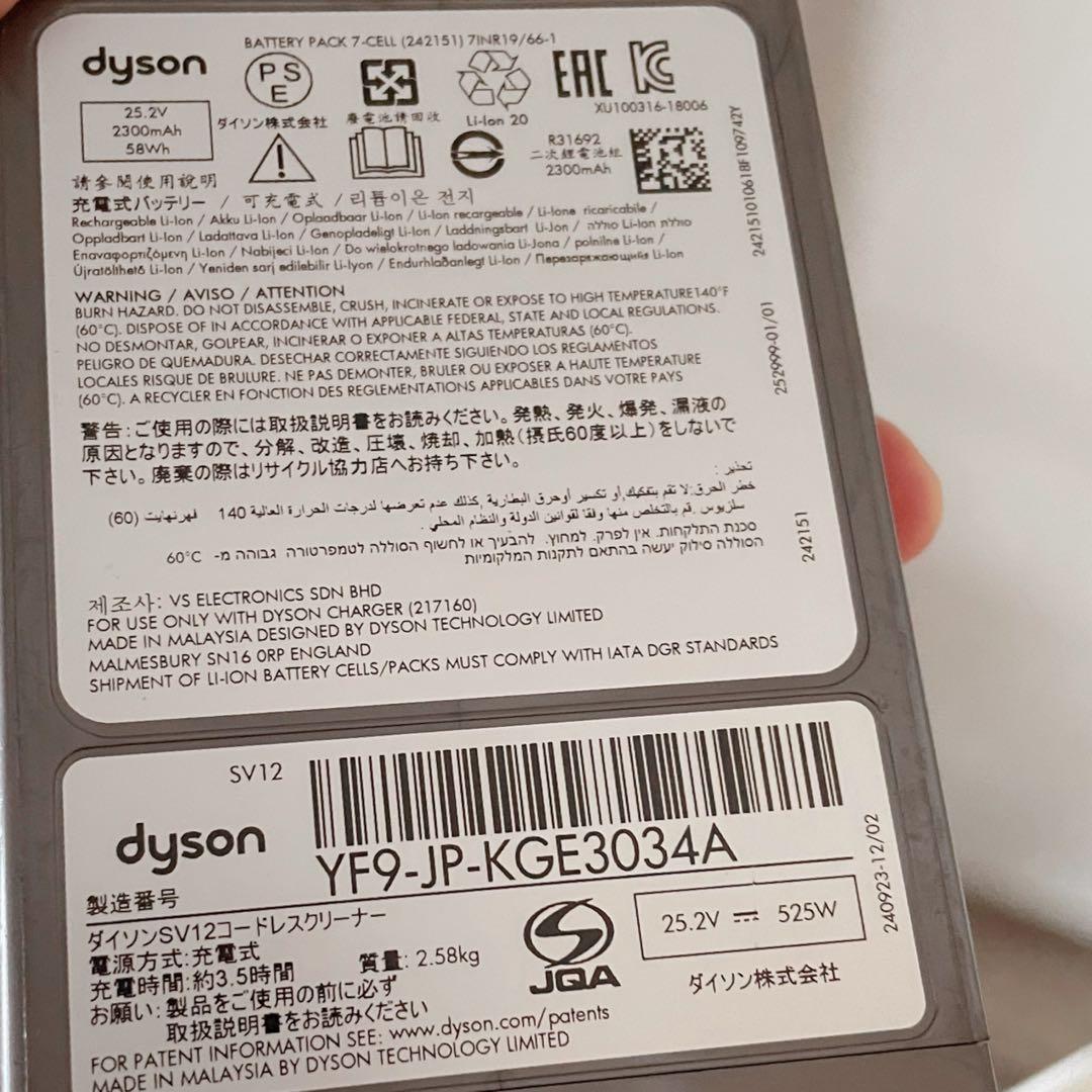 ☆すぐ使える動作品☆ dysonダイソンコードレスクリーナー純正SV12 V10