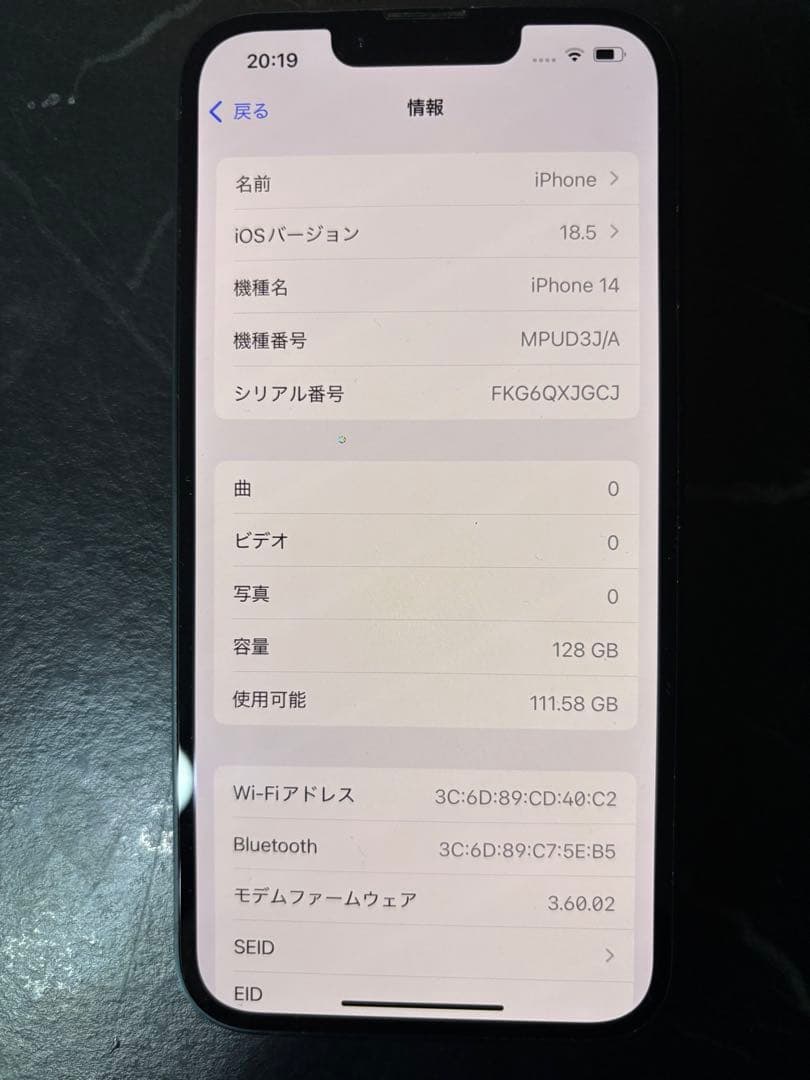 美品！Apple iPhone 14 128G ミッドナイト