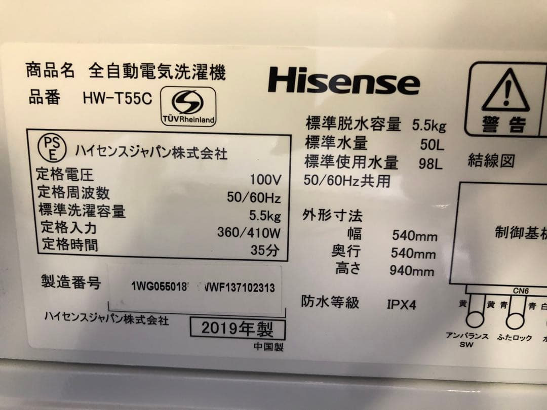 新生活家電2点セット535