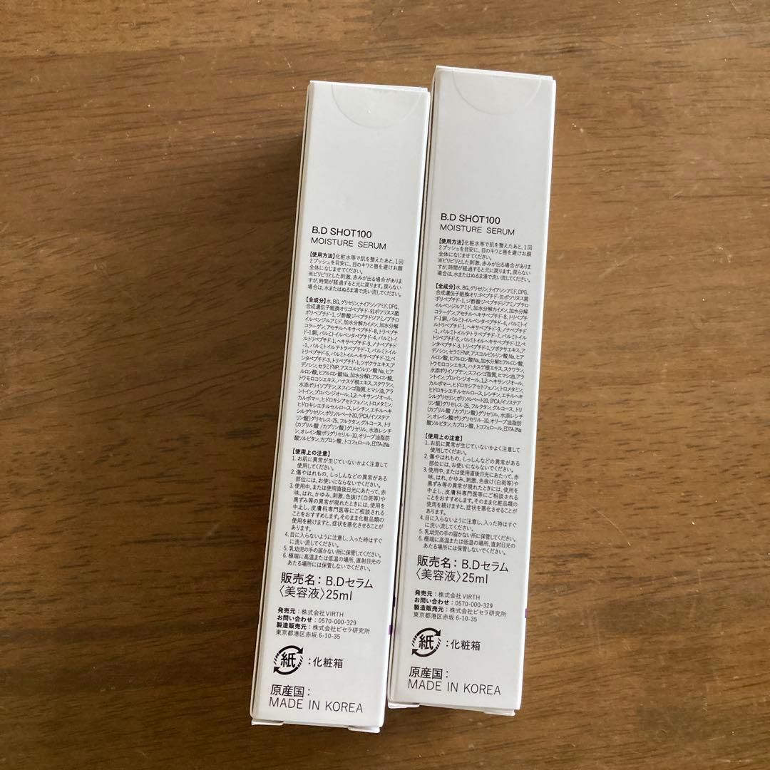 B.D SHOT 100 MOISTURE SERUM 25ml 2本セット