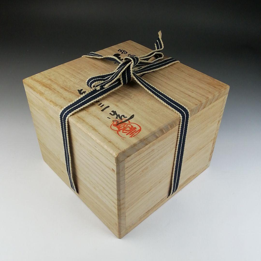 Ｔ４３６　茶碗　『吾亦紅』『浅見与し三 造』　共箱　抹茶碗　茶道具