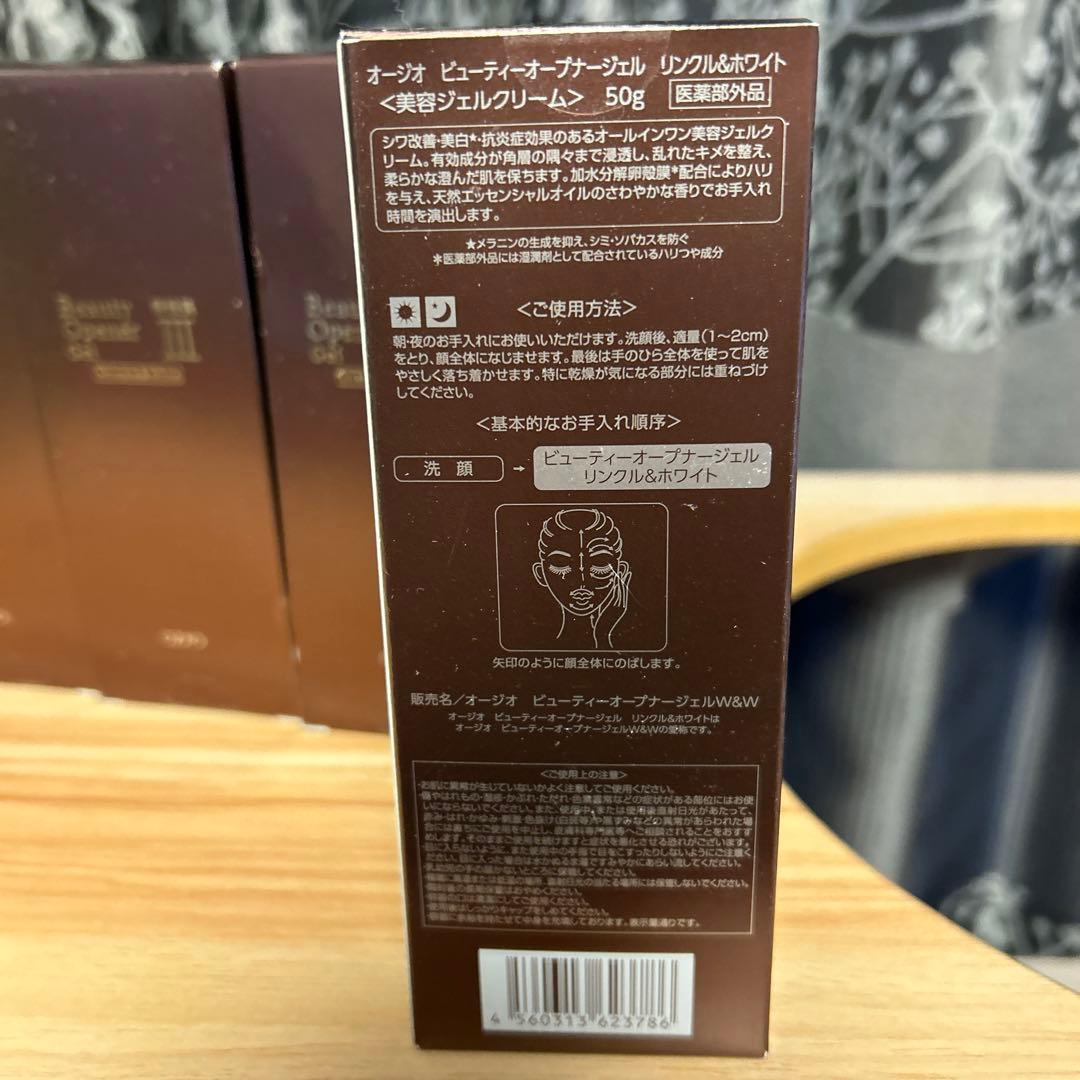 Beauty Opener G Gel 4個セット 50g