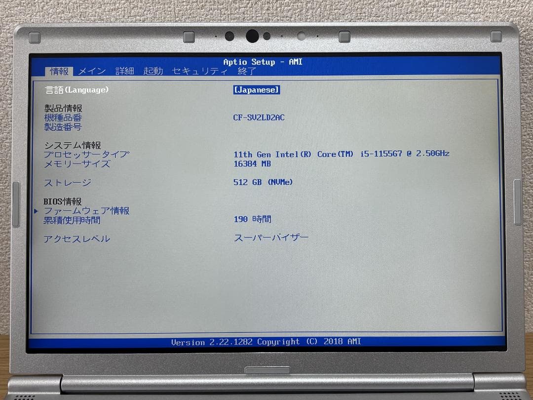 レッツノート CF-SV2 i5-1155G7 16GB/512GB 190時間