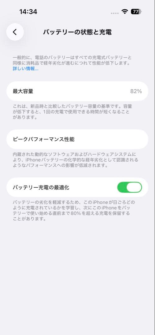 iPhone 14 Pro 256gb シルバー