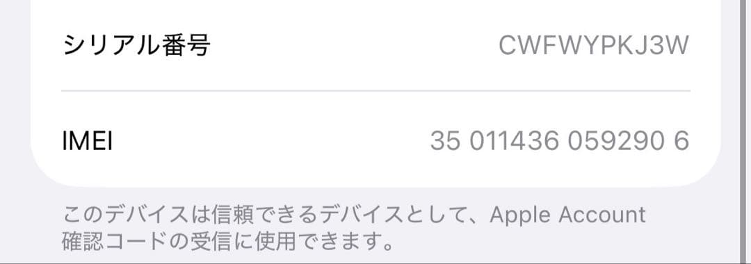 iPhone 14 Pro 256gb シルバー