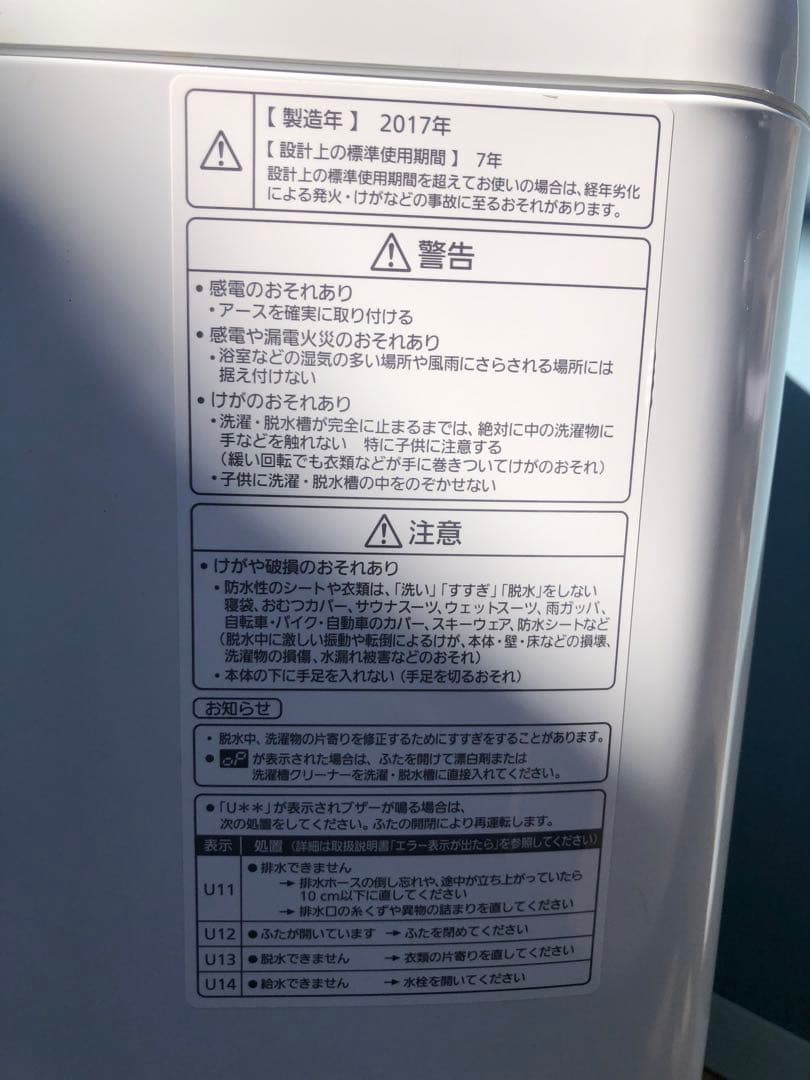 Panasonic 洗濯機 NA-FA80H3 8kg