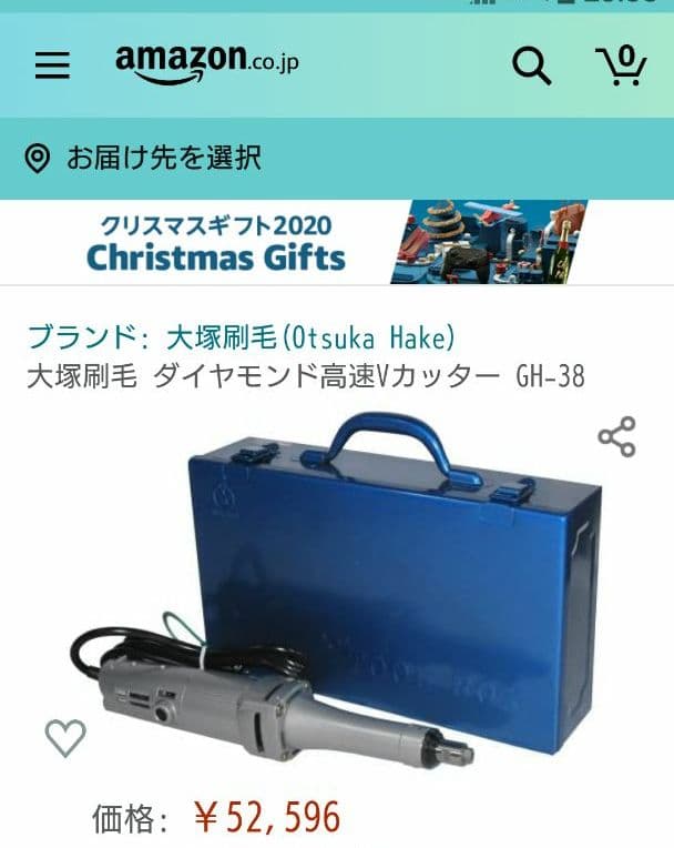 ダイヤモンドＶカッター