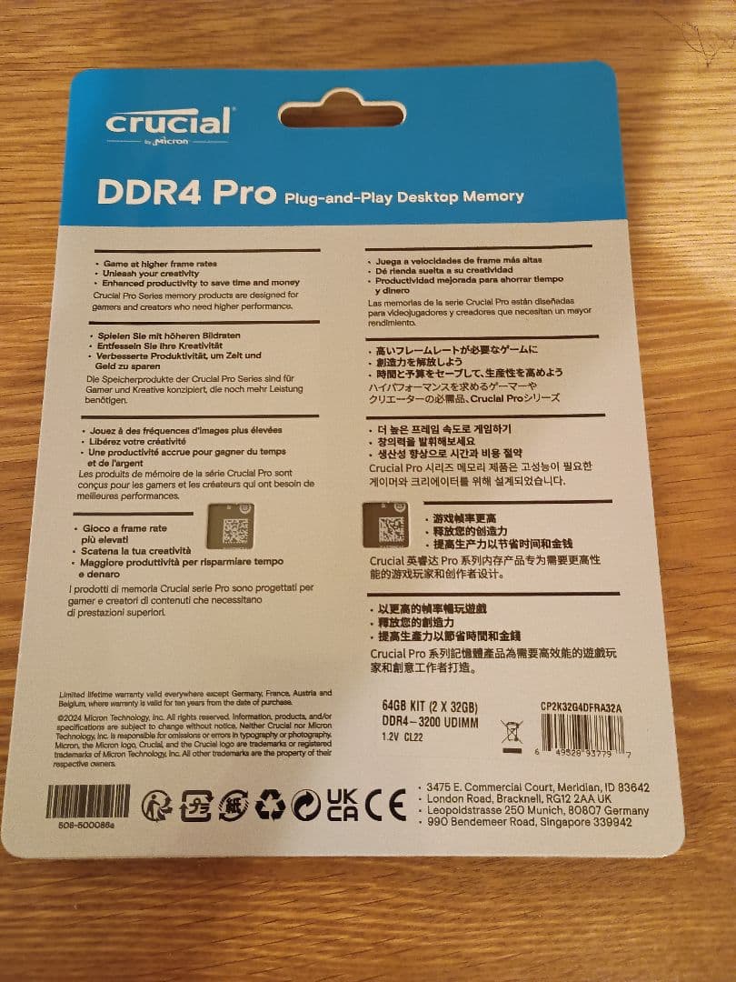 新品未開封 Crucial DDR4 3200 64GB (32Gx2枚)