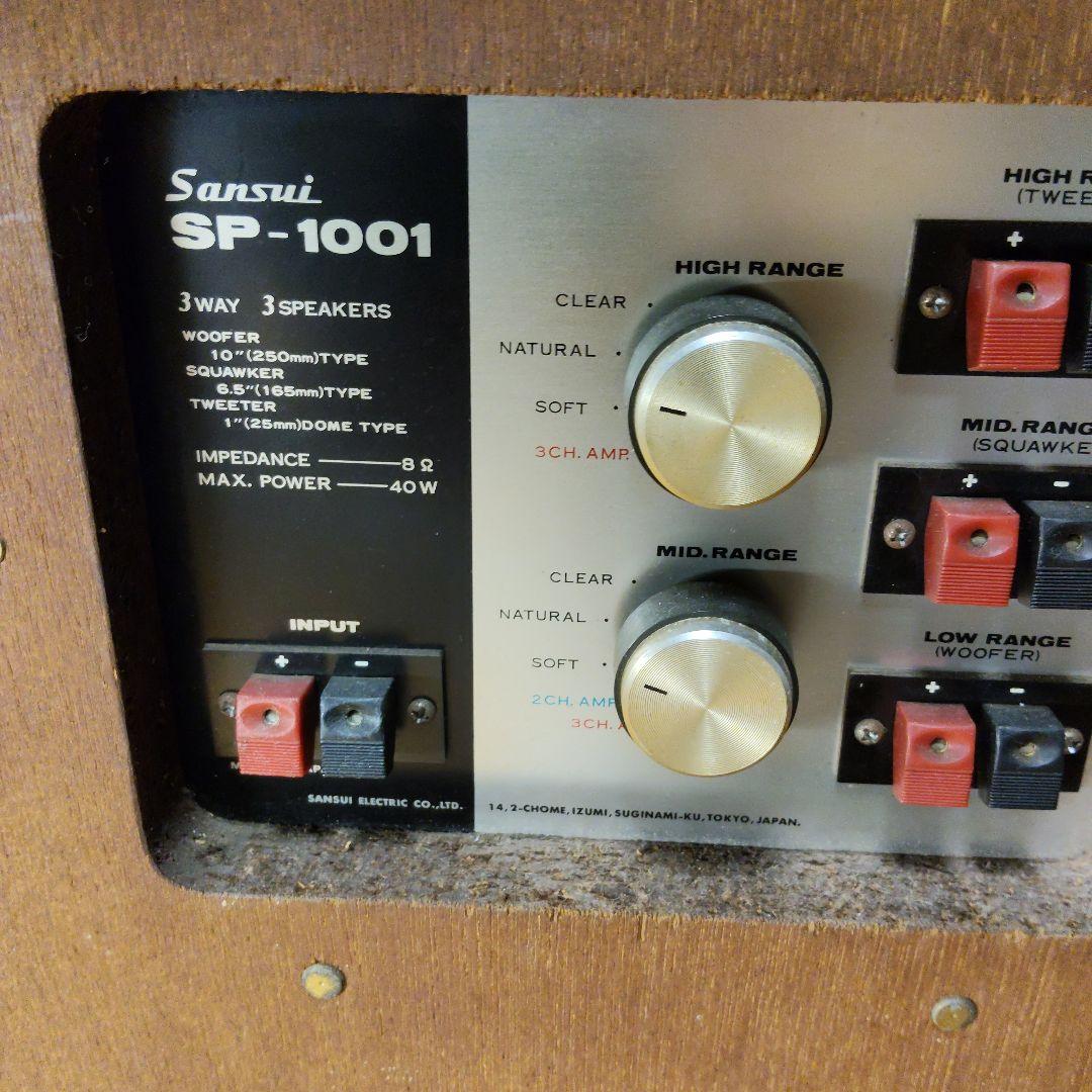 Sansui 山水スピーカーSP-1001ペア