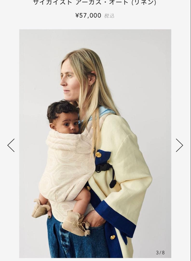 購入前にコメントください！アーティポッペ　artipoppe 抱っこ紐