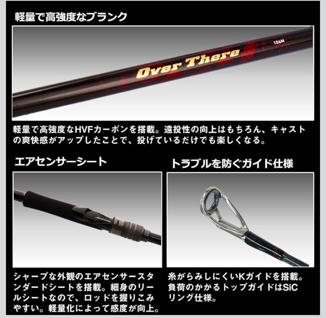 美品　25ダイワ　オーバーゼア　106M 中古　daiwa over there