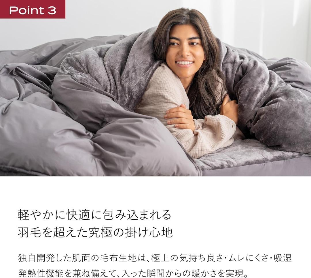 【新品】ブレインスリープ コンフォーター パーフェクト ウォーム EX シングル