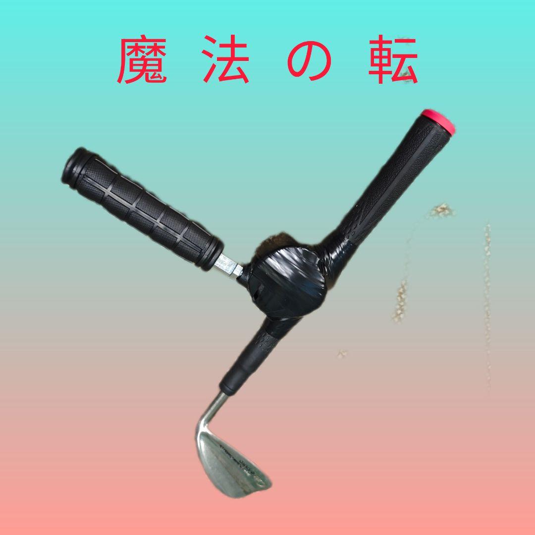 魔法の転