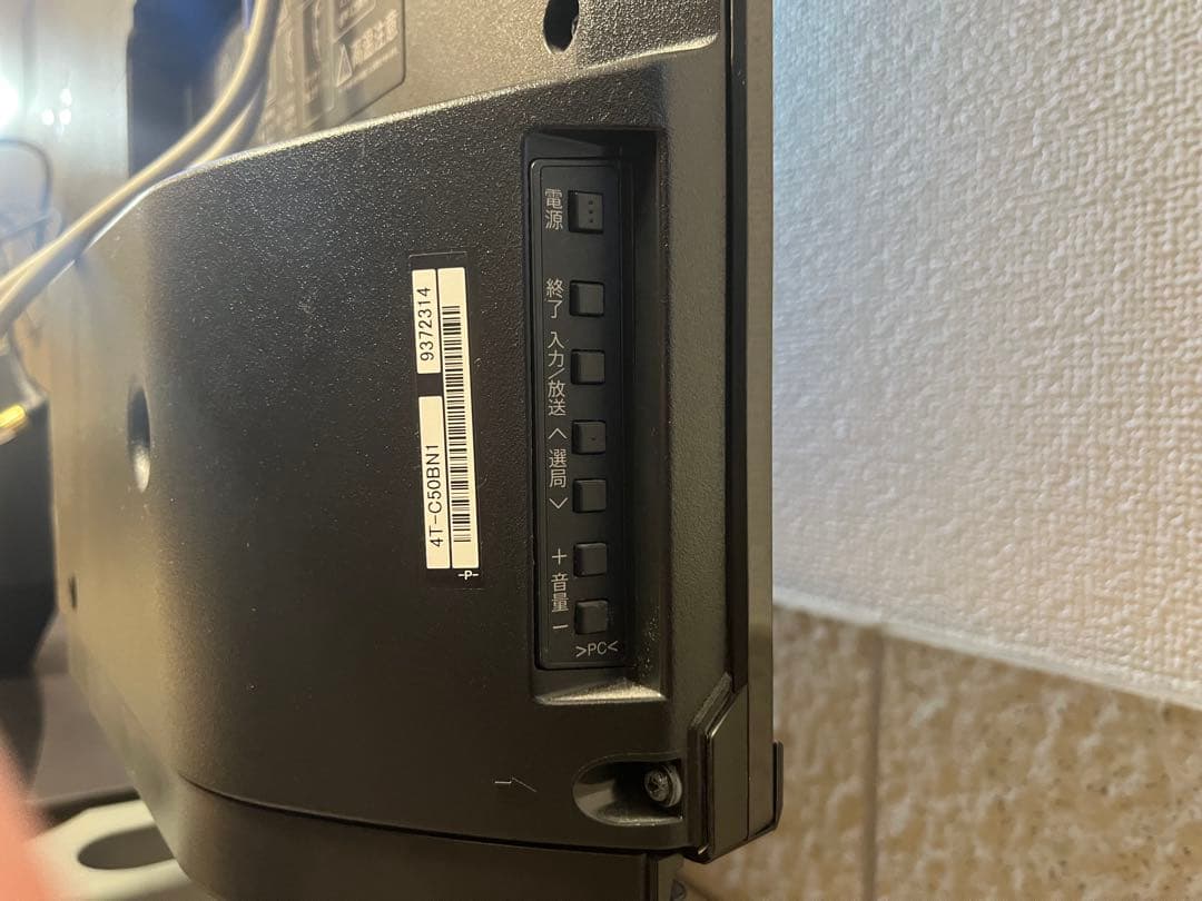 SHARP AQUOS 4T-C50BN1 2020年製 50V型液晶テレビ