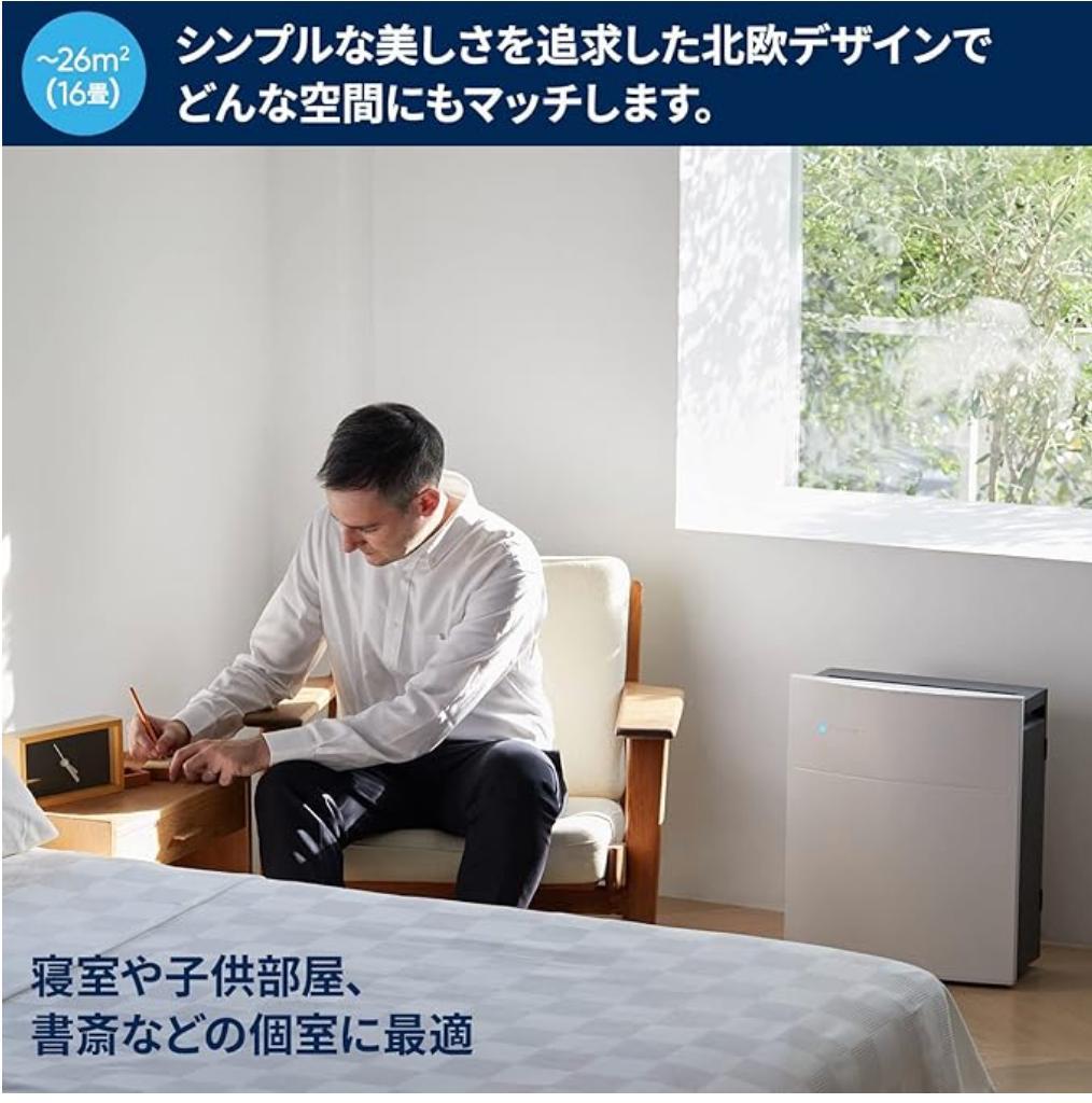 【新品未使用】空気清浄機 Blueair Classic 205 200403