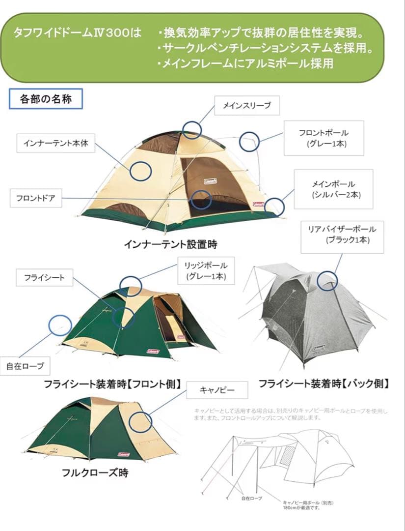 ⭐︎美品⭐︎コールマン　タフワイドドームⅣ300