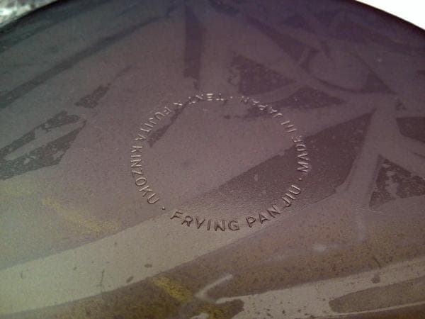 未使用 フライパンジュウ S+M ハンドルセット●JIU 2枚セット