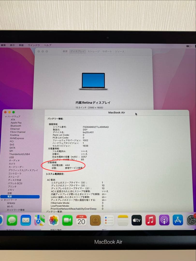 MacBook本体 Apple MacBook Air 2018 純正付属品付き