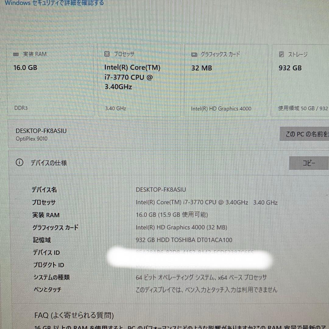 Windowsデスクトップ DELLoptiplex9010 windows10pro Office2021