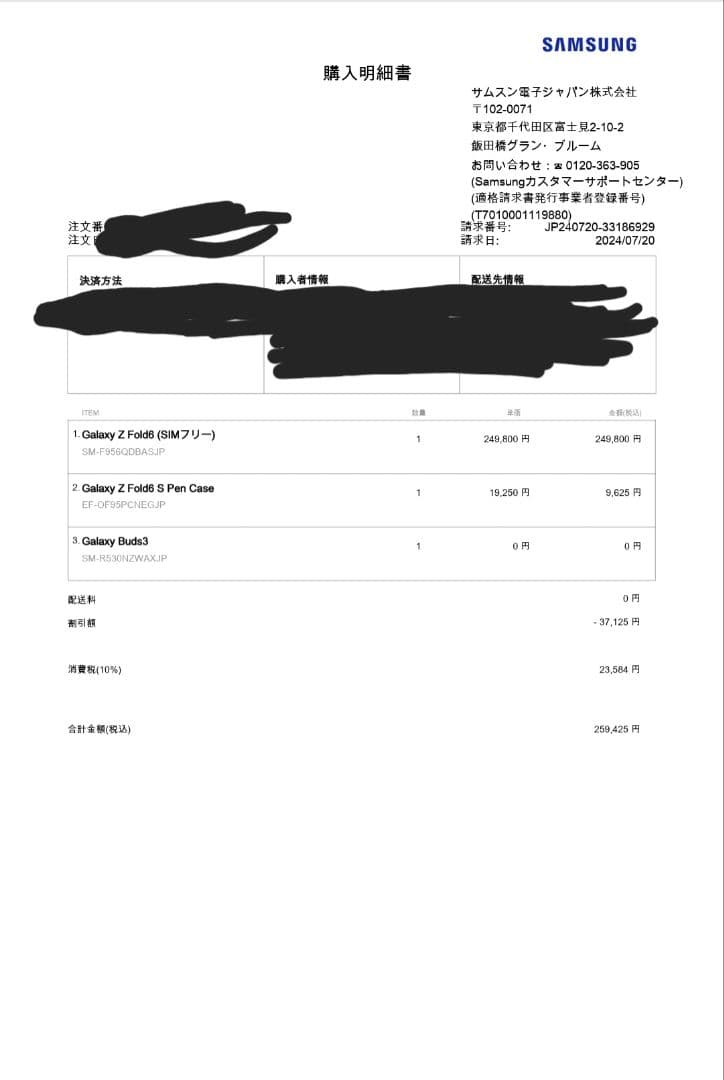 Galaxy Z Fold6 256GB 国内版ネイビー 美品 ギャラクシ