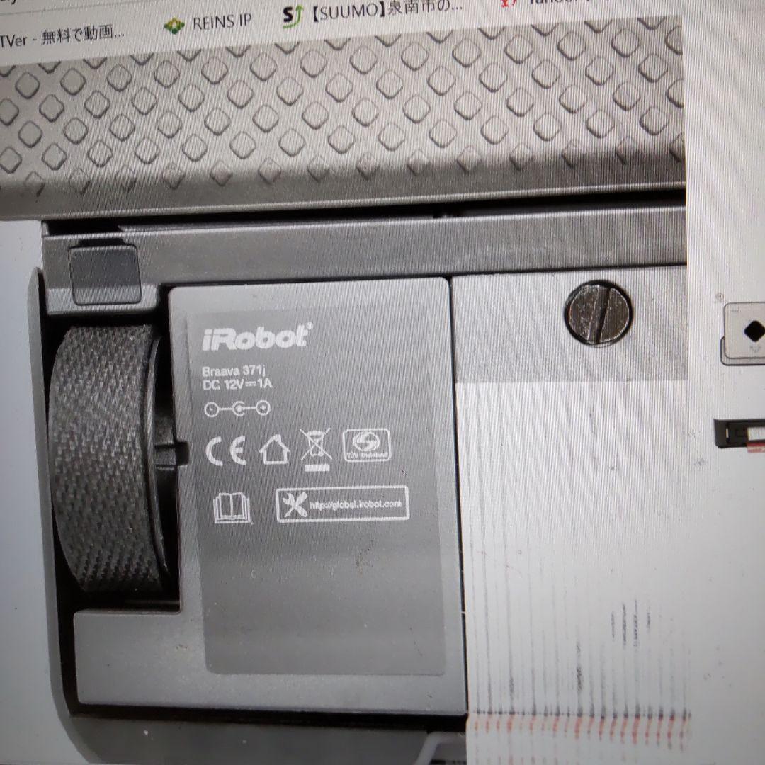 未使用！iRobot アイロボット Braava 自動掃除機 ブラーバ371j