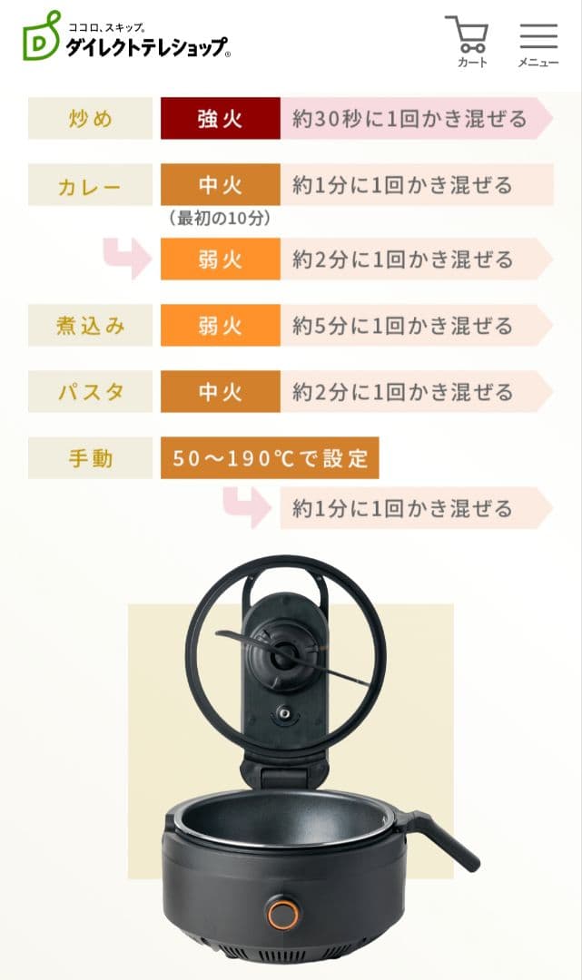 【お値下げ】新品未使用★全自動調理器具　ラボーノ三ツ星シェフ　TVG-400K