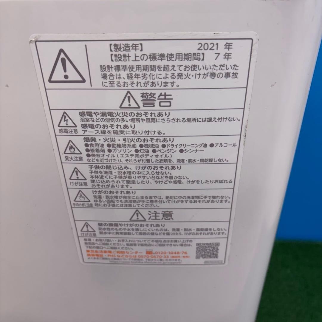 710 国内メーカーセット　冷蔵庫　200L弱 洗濯機　国内メーカ一人暮らし格安