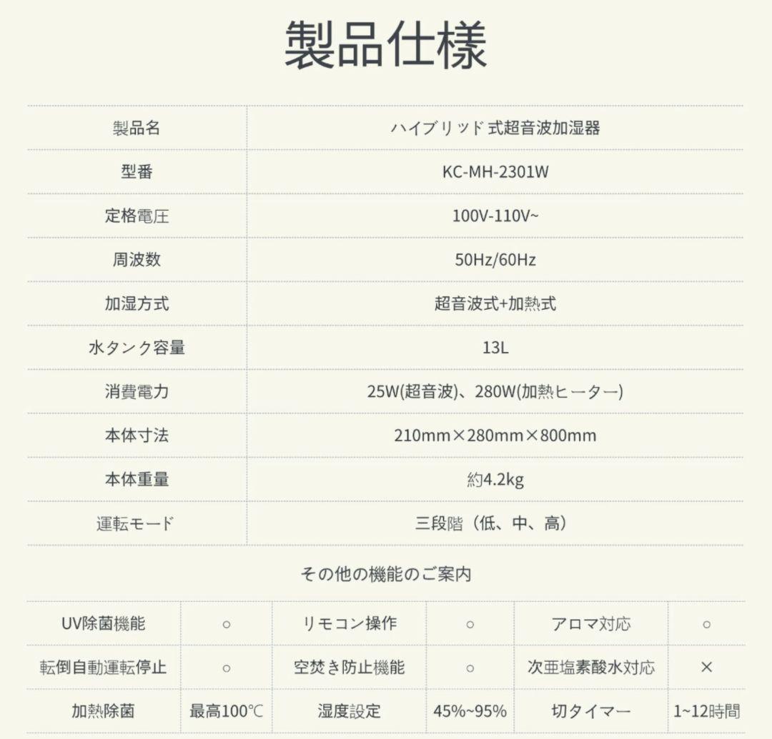 KEECOON　スチーム式ハイブリット加湿器 ホワイト